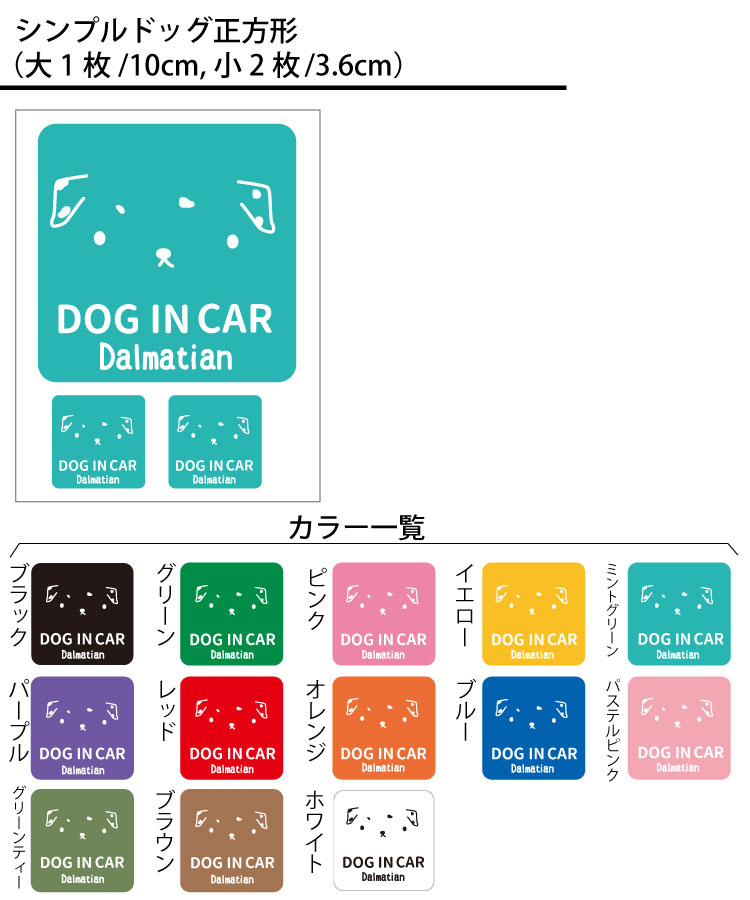 選べる （ ステッカー ダルメシアン ） オリジナル グッズ 雑貨 ペット 車 カーステッカー 犬屋 いぬや inuya 可愛い かわいい かっこいい  カッコイイ ゆるい : st-all-dal : 犬屋 Yahoo!店 - 通販 - Yahoo!ショッピング