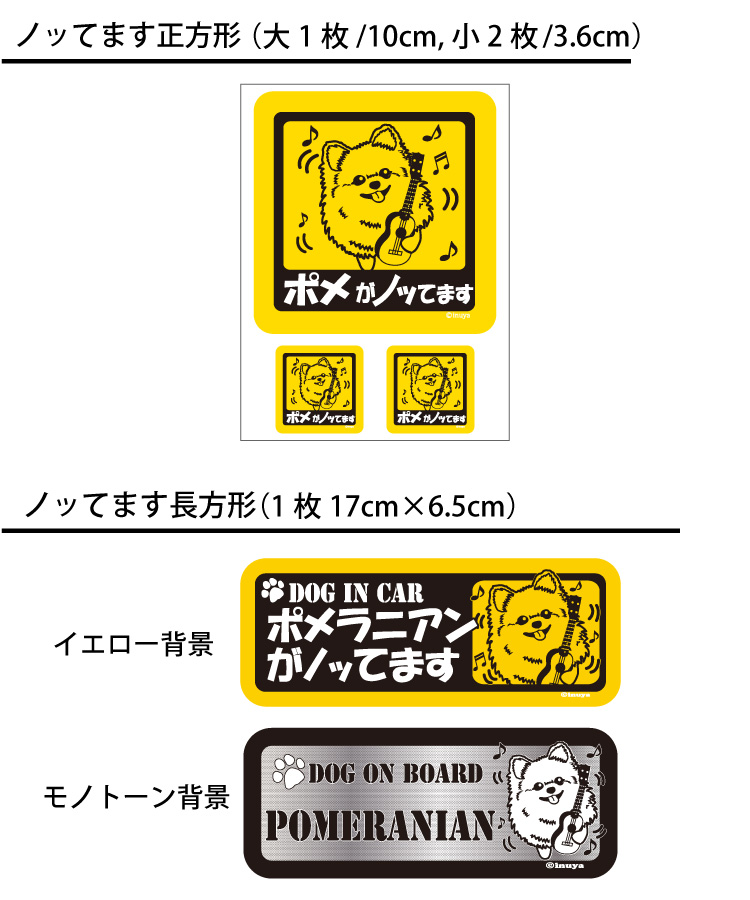 選べる （ ステッカー ポメラニアン ） ぽめ ぽめらにあん ポメ いぬ 