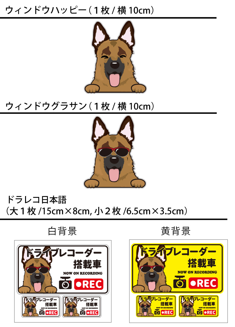 選べる ドッグ ステッカー ジャーマン シェパード 各種 ） オリジナル