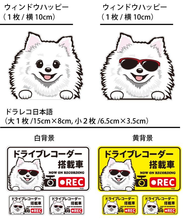 選べる （ ステッカー スピッツ ） 日本スピッツ オリジナル グッズ