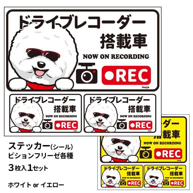 犬のステッカー １枚 ￥④⑥⑤ー 楽天市場】【P5倍 1/6-1/31】送料無料 オリジナステッカー 名入れ 犬