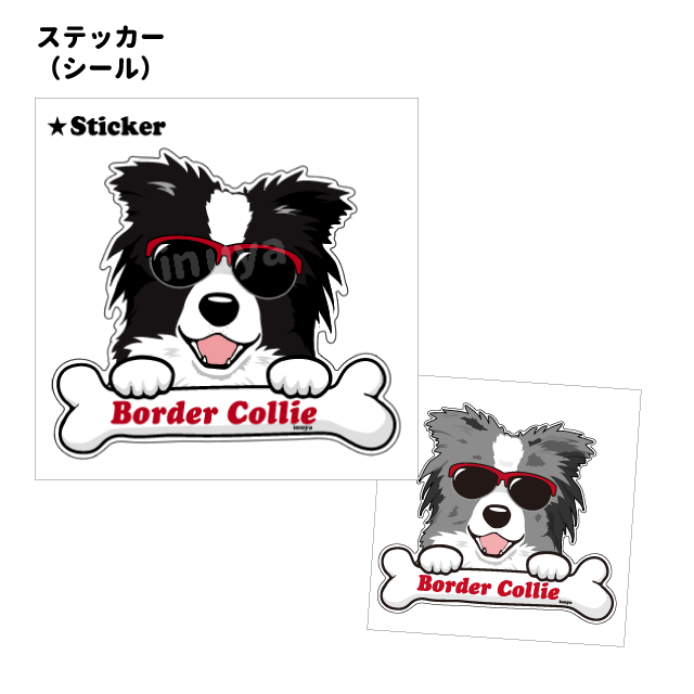犬 ステッカー ボーダーコリー ハッピー デザイン セット 大1枚 小2枚 黒白 灰白 骨 中型犬 犬屋 いぬや 送料無料 St H19 犬屋 Yahoo 店 通販 Yahoo ショッピング