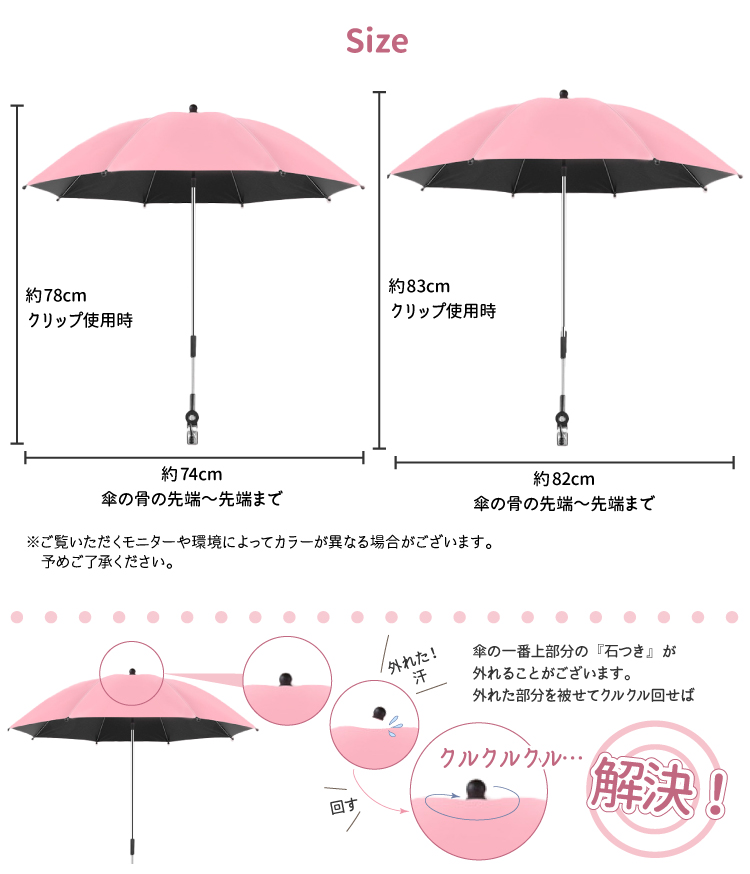 日傘 雨傘 ） 抗紫外線 SPF50+ ペットカート ベビーカー 固定 傘