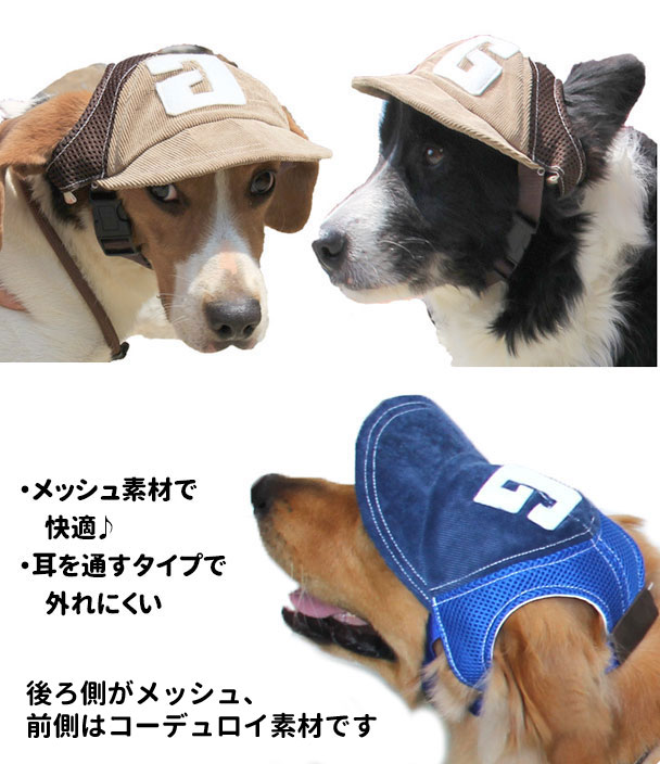 高質で安価 Lovelypet 夏のペットの犬かわいいアルファベットキャップ野球帽小型犬屋外 新古未使用品 メーカー希望小売価格から30 Off Www Iacymperu Org