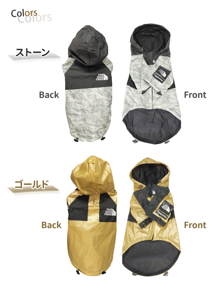犬 レインコート 小型犬 中型犬 THE DOG FANS レインウェア 雨具 犬 レインコート 小型犬 中型犬 THE DOG FANS レインウェア 雨具