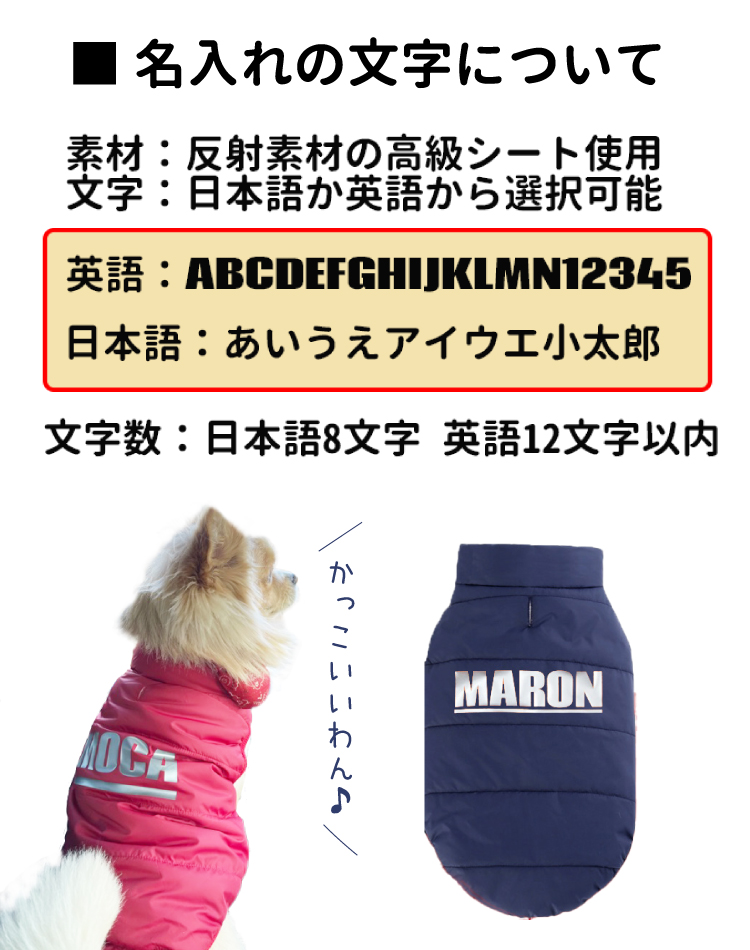 名入れ ） 犬服 冬服 （ 無地 ベスト 丈短め 中型犬用 大型犬用） 秋