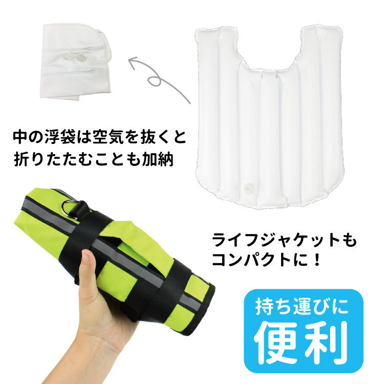 犬用ライフジャケット コンパクト収納