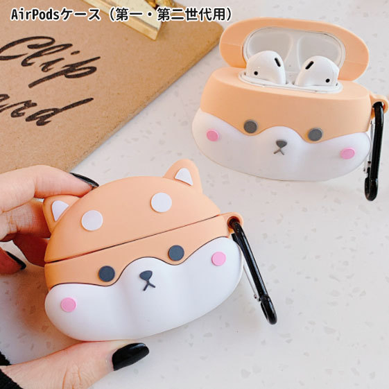 在庫限り ） Airpodsケース ( 第1世代 第2世代用 ) 柴犬 豆しば
