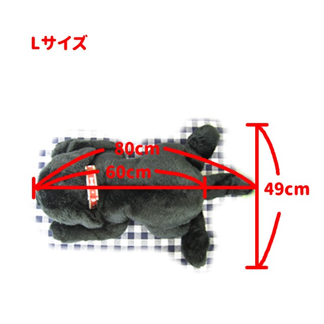 吉徳大光 （ 人形の吉徳製 ） ぬいぐるみ 犬 特大 ! 黒ラブ Lサイズ