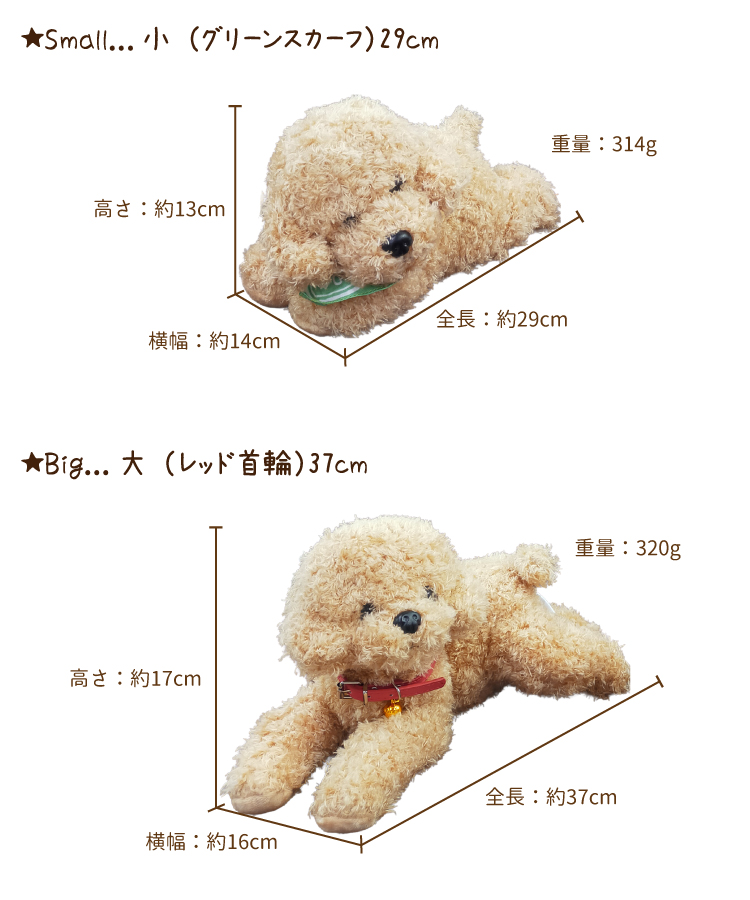 もったり プードル ぬいぐるみ 大小 2サイズ ） 伏せ 29cm 37cm トイ