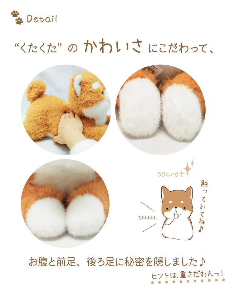 柴犬 ふわふわ ぬいぐるみ） 犬 くたくた おもちゃ 茶 白 雑貨 グッズ