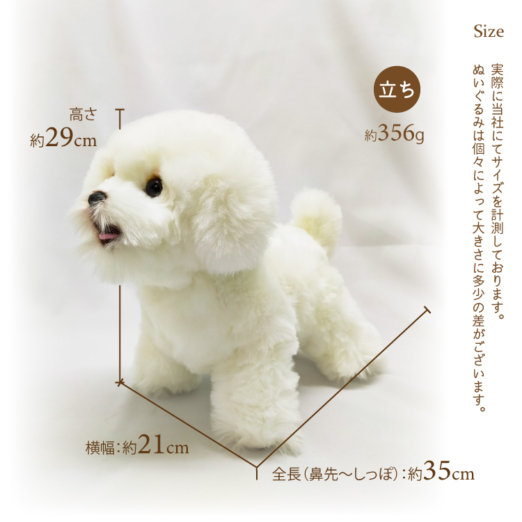 音声機能付きホワイトぬいぐるみ犬 音声機能付きホワイトぬいぐるみ犬