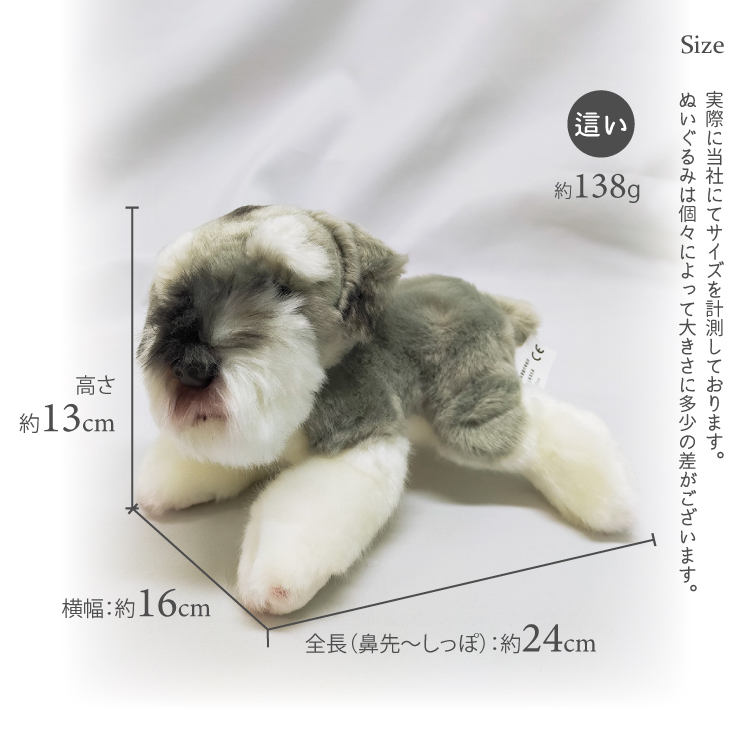 ゆうにゃん 犬 シュナウザーセット シュナウザー 灰 ぬいぐるみ 犬 おもちゃ シュナ ミニチュア
