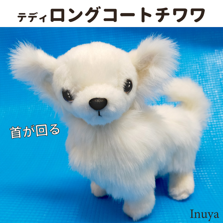 犬 首が回る ぬいぐるみ ロングコートチワワ ホワイト タチ サイズ19cm