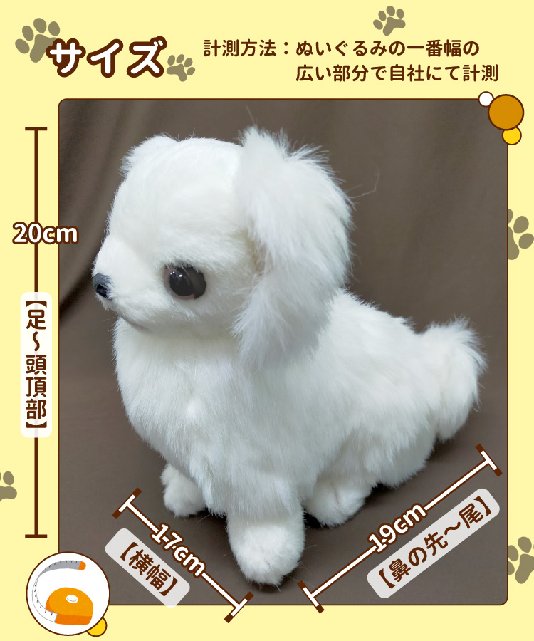 犬 首が回る ぬいぐるみ ロングコートチワワ ホワイト 座り