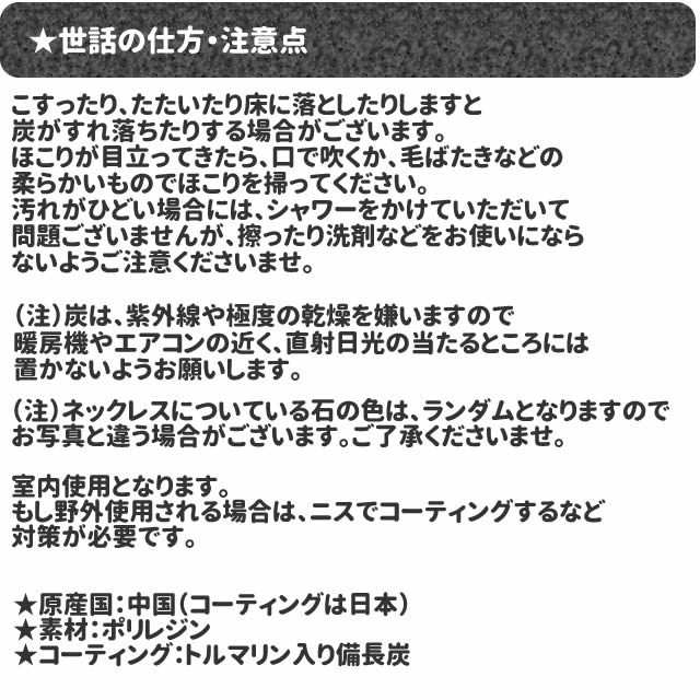 備長炭取り扱い"