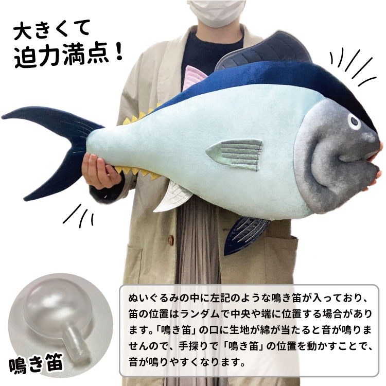 70cm 超巨大 マグロ ぬいぐるみ ） 鮪 おもちゃ 雑貨 まぐろ 誕生日