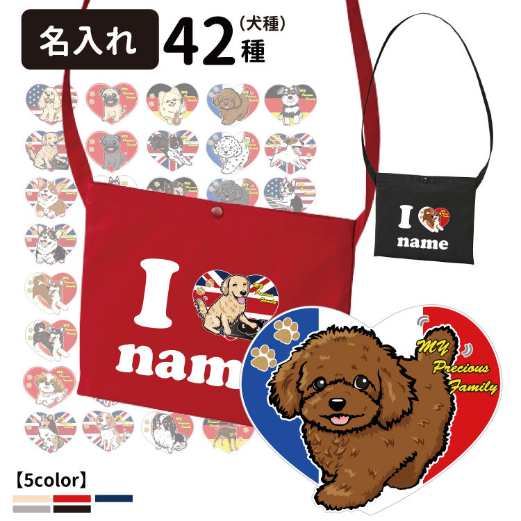 オリジナル 犬屋 キャンバス マルチーズ ダックス ビションフリーゼ フレブル イラスト ブルドッグ コーギー プードル 可愛い キャラ 柴犬 お散歩バッグ ポメラニアン 犬柄 シュナウザー