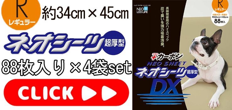 コーチョー ネオシーツカーボンＤＸ ワイド 4個 44枚×