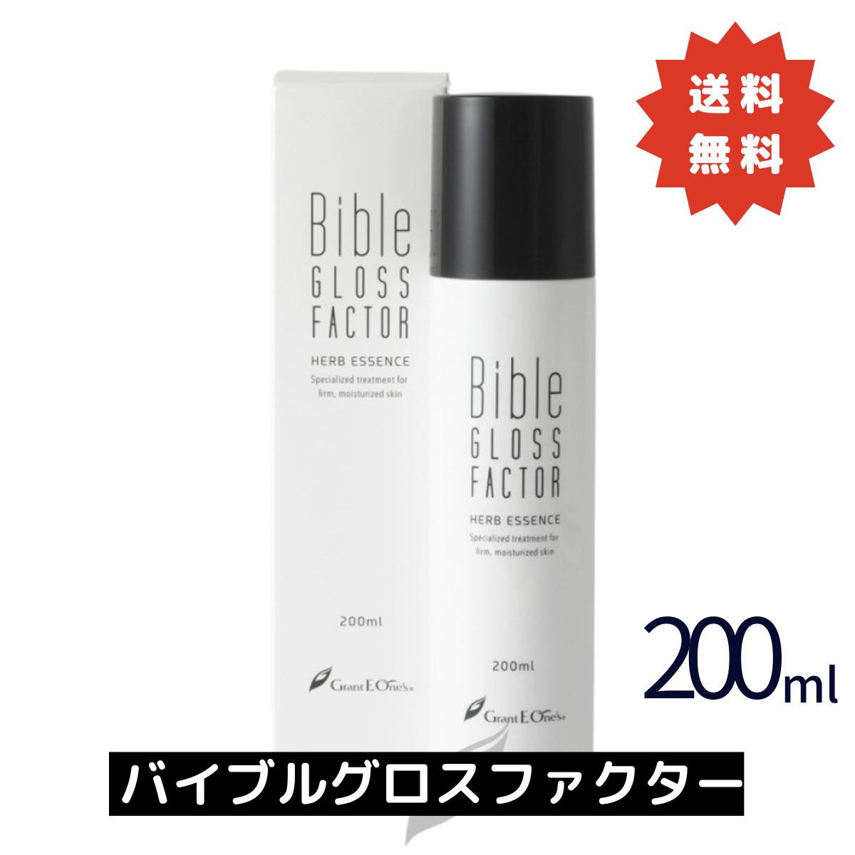 ハーブエッセンス バイブルグロスファクター 200ml バイブル グロス