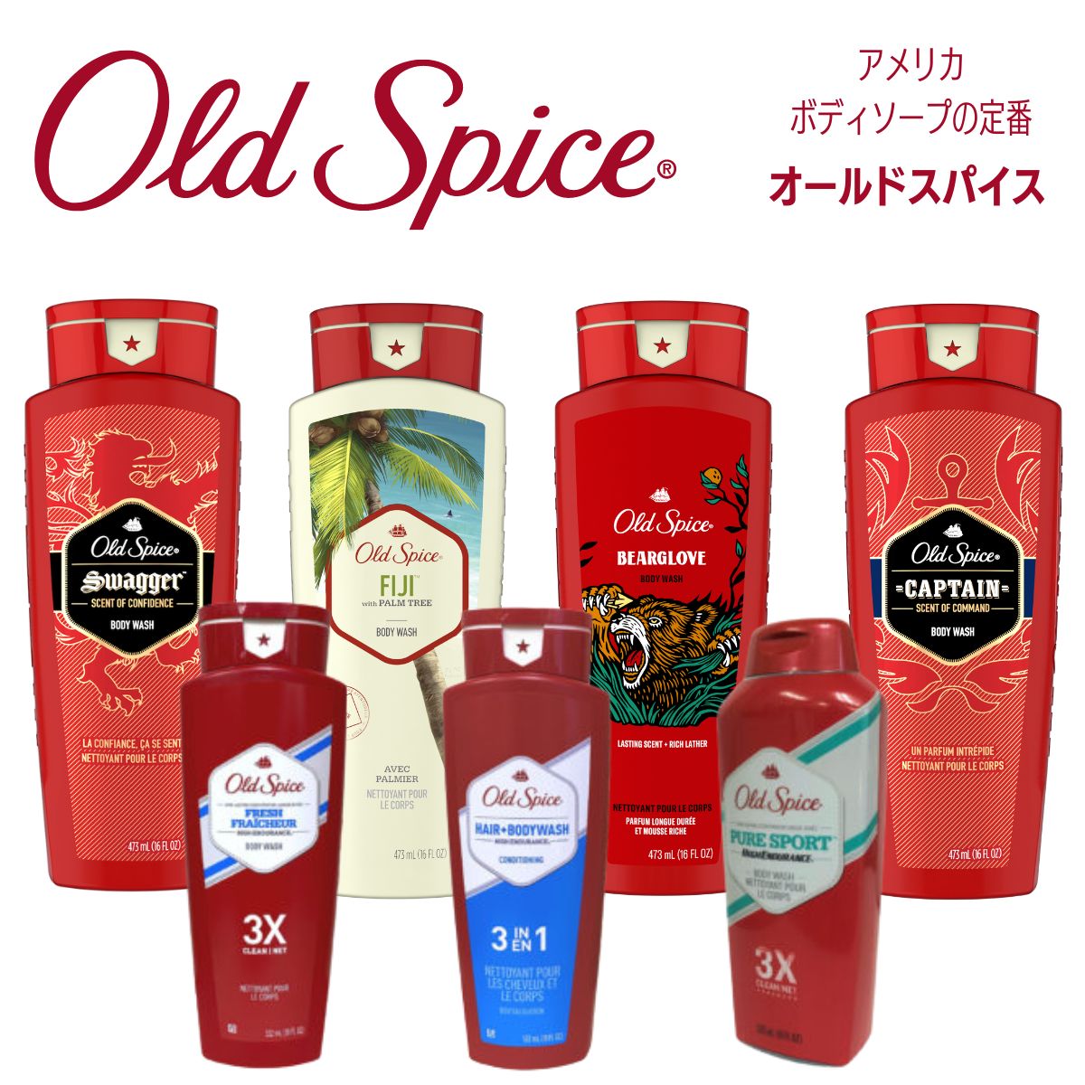 オールドスパイス OLD SPICE ボディソープ アメリカ P&G 米国 海外