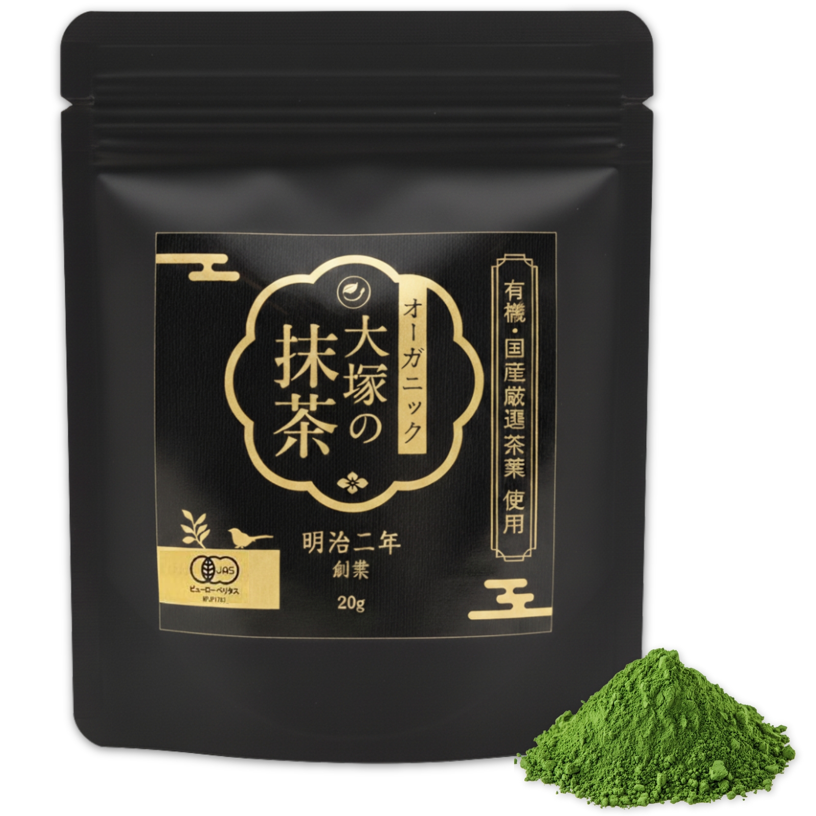 オーガニック 抹茶 有機 国産 20g パウチ 袋 無添加 無農薬 有機JAS