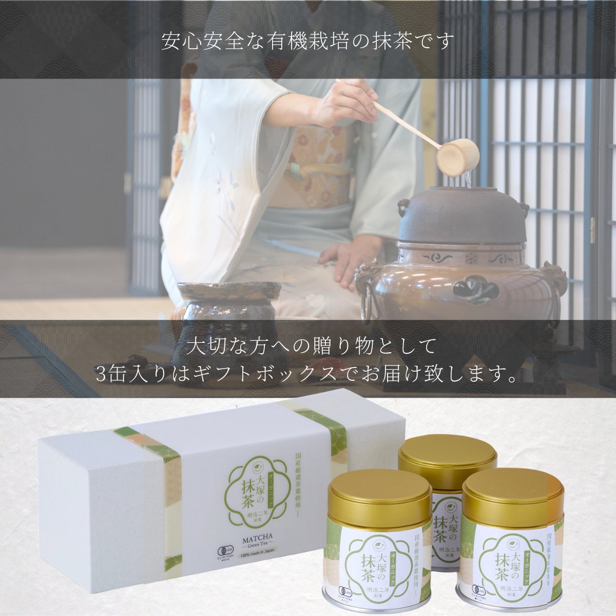 オーガニック 抹茶 有機 粉末 国産 無添加 無農薬 30g 缶 matcha