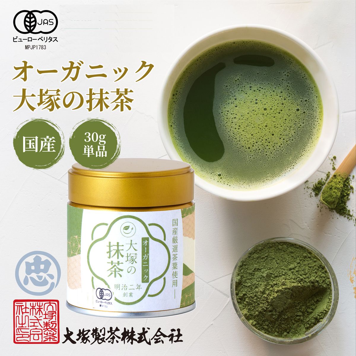 マチャ抹茶 抹茶ヘッド 期間限定完全受注生産 | Megabass - メガバス