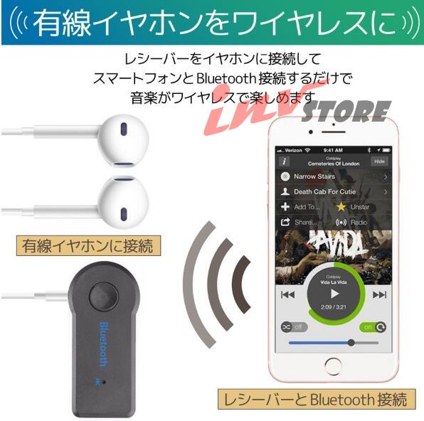 Bluetooth 受信器 レシーバー 車 音楽 ミュージック カーオーディオ 