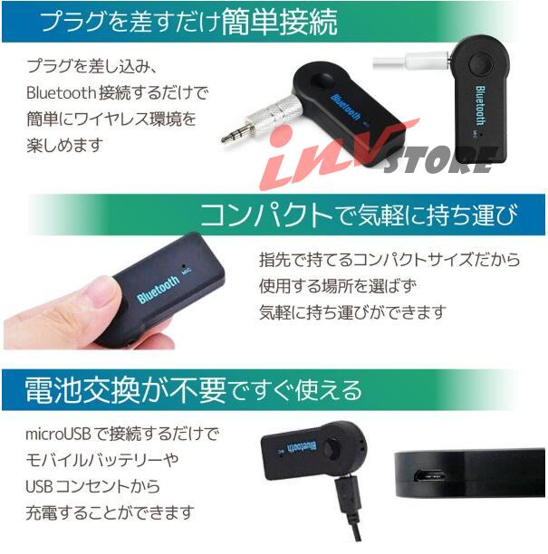 Bluetooth 受信器 レシーバー 車 音楽 ミュージック カーオーディオ