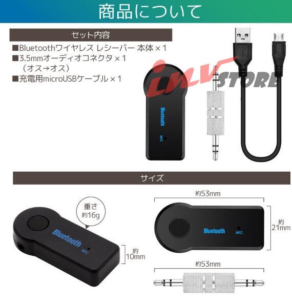 Bluetooth 受信器 レシーバー 車 音楽 ミュージック カーオーディオ 