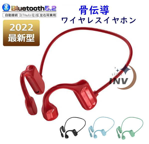 骨伝導イヤホン Bluetooth 5.2 ワイヤレスイヤホン マイク付き