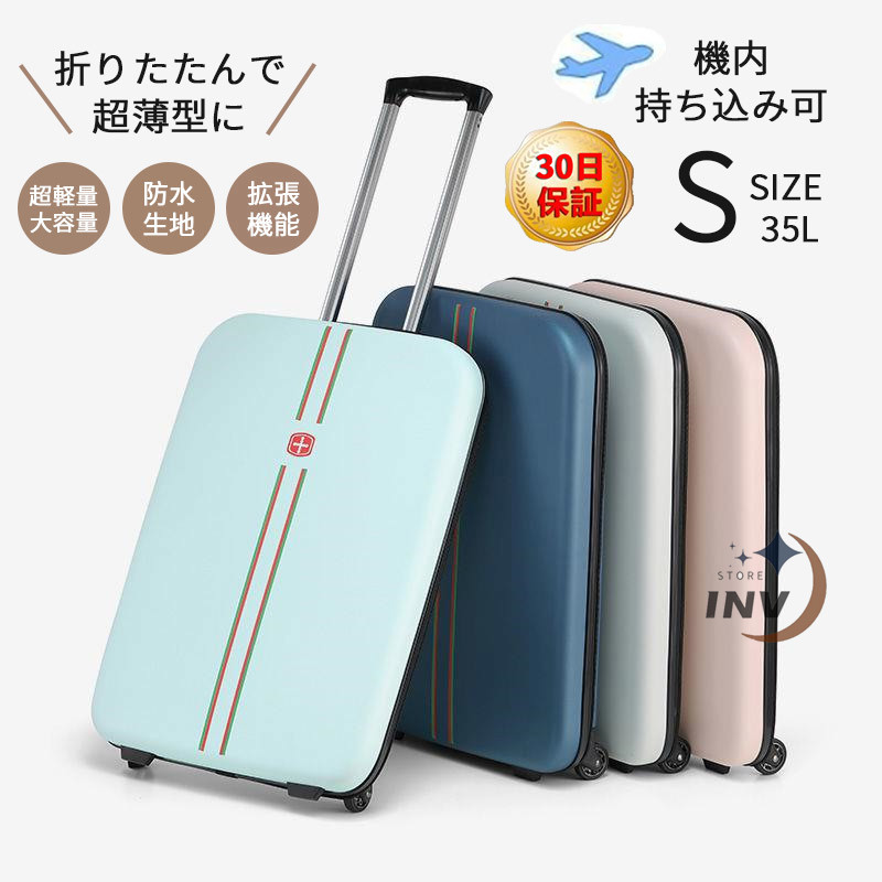 スーツケース 折りたたみ式 機内持ち込み キャリーケース 20インチ スーツケース 折りたたみ式 機内持ち込み キャリーケース 20インチ