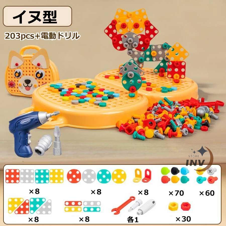 知育玩具 電動ドリル おもちゃ 組み立て おもちゃ 大工おもちゃ
