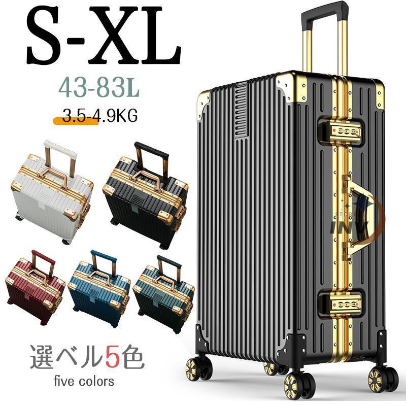 スーツケース キャリーケース 機内持ち込み mサイズ lサイズ sサイズ