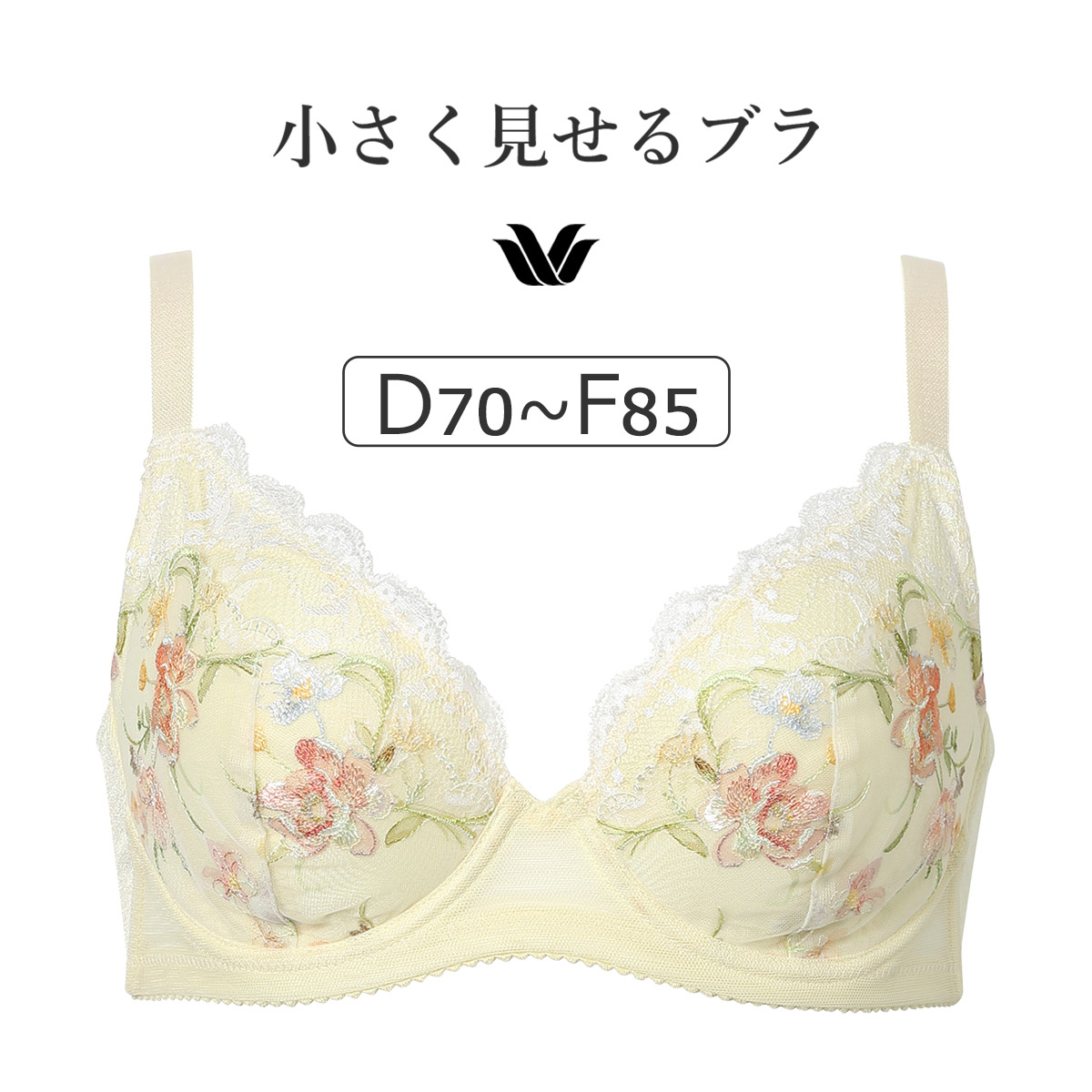 WACOAL（ワコール） 小さく見せるブラ （レーシィ） BRB453シリーズ