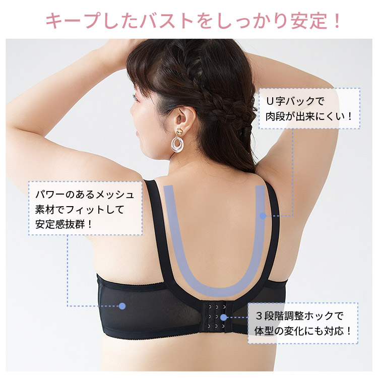 グラマープリンセス 美胸キーパー ブラジャー単品 大きいサイズ