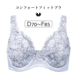 ワコール コンフォートフィット 旧ラゼ BFA311シリーズ ブラジャー単品 フルカップ DEFカップ アンダー 70/75/80/85cm BFA311