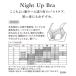 ワコール ナイトアップブラ (サマー) ノンワイヤーブラ M/L BRA167 関連画像4