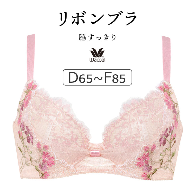 楽天市場】【25％OFF】ワコール リボンブラ 脇すっきり BRB413