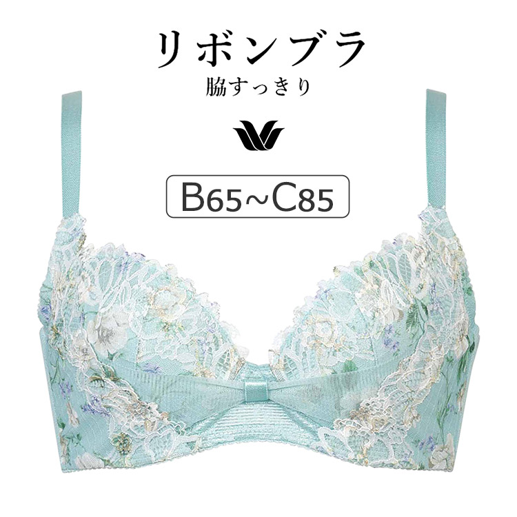 WACOAL（ワコール） リボンブラ 脇すっきり BRB433シリーズ ボーイ