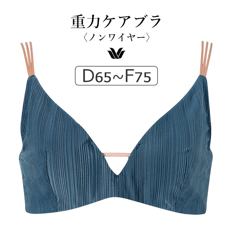 bontvaypor23klace 40.5今日限定値下げ WACOAL（ワコール） 重力ケアブラ BXB154シリーズ ノンワイヤーブラ
