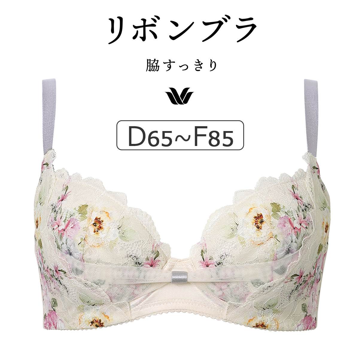 WACOAL（ワコール） パーソナルフィットブラ ジャストフィット サイズ