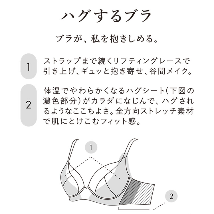 WACOAL（ワコール） ハグするブラ BXB478シリーズ ブラジャー単品 ABC