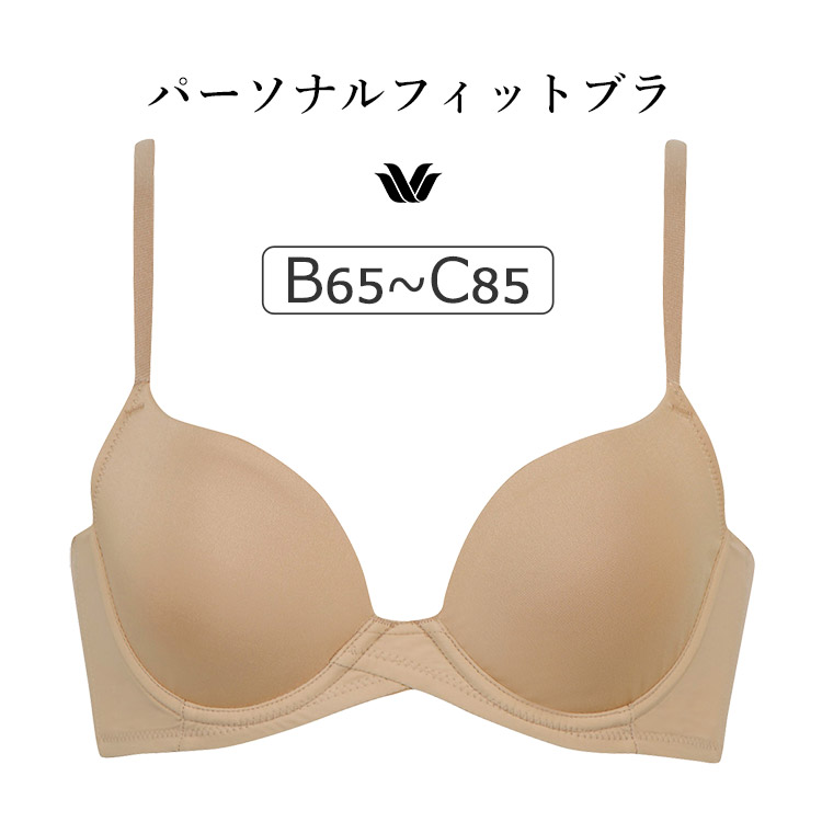 ワコール　上品　パルファージュ パーソナルフィットプラスブラD65-M WACOAL（ワコール） パーソナルフィットブラ ジャストフィット サイズ