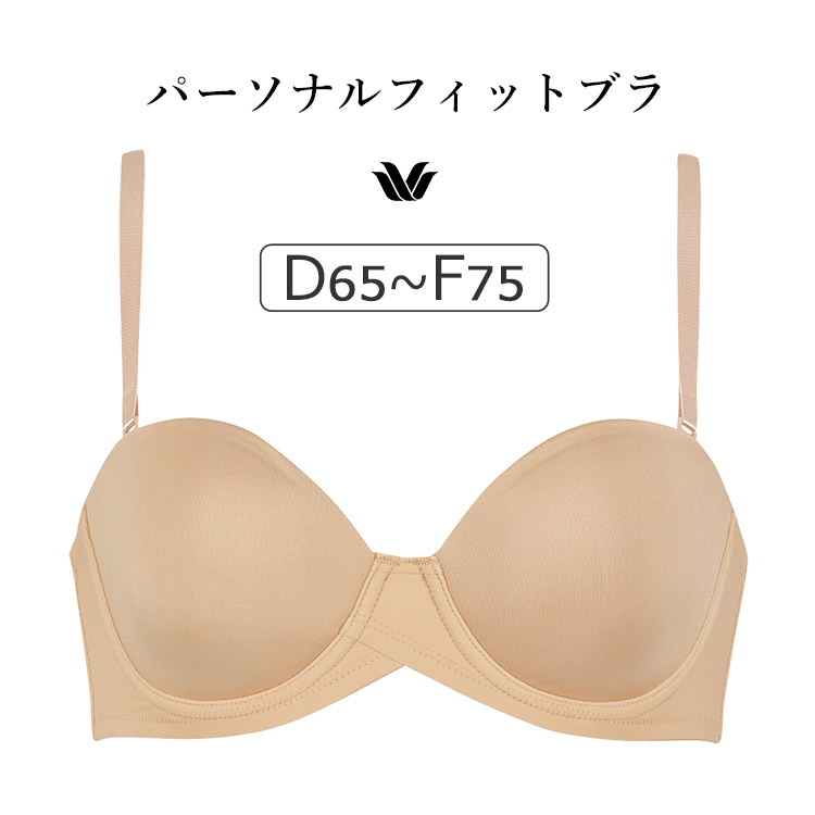 WACOAL（ワコール） パーソナルフィットブラ ジャストフィット サイズ