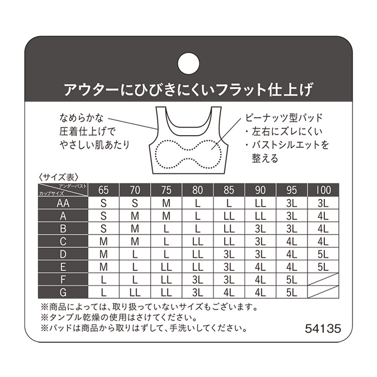 ワコール GOCOCi ゴコチ カップ付きハーフトップ S/M/L CGG535 関連画像5