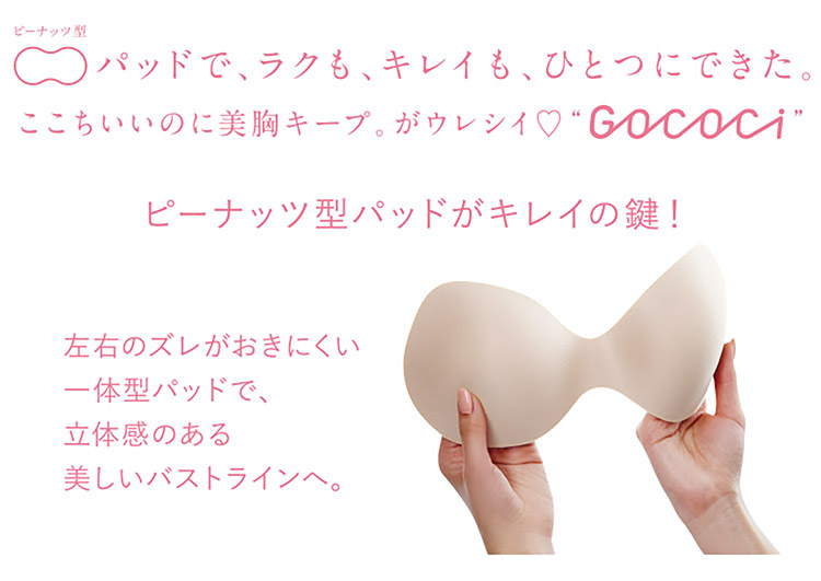 ワコール GOCOCi ゴコチ ベンベルグ パ...の詳細画像4