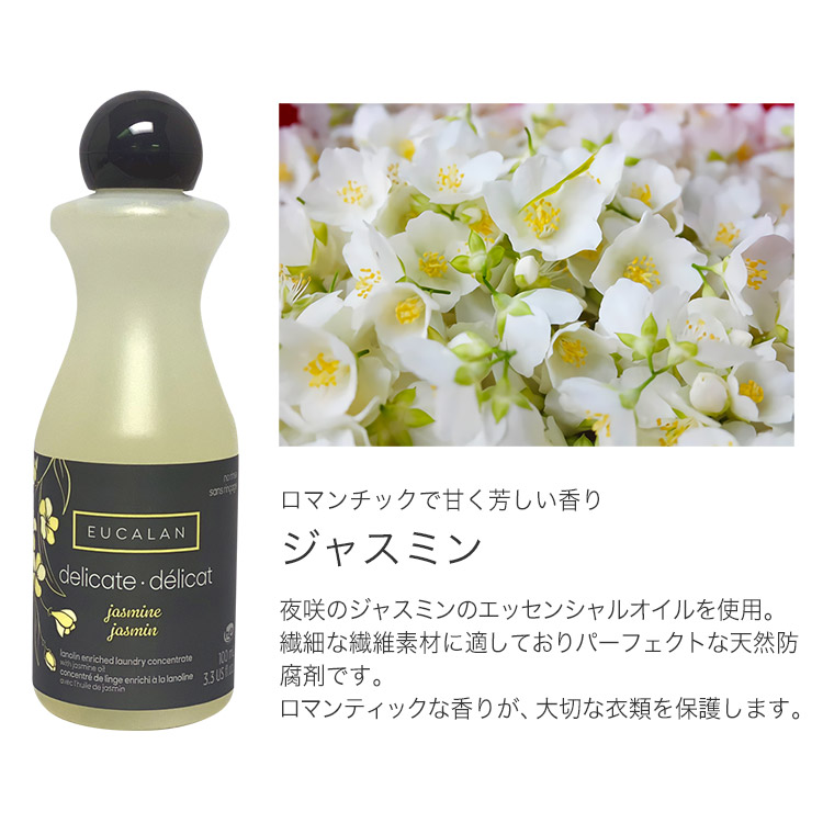 eucalan（ユーカラン） デリケート素材専用エコ洗剤 全5種 4L EUCALAN