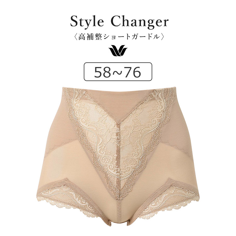 WACOAL（ワコール） Style Changer 高補整 ショートガードル ジャスト